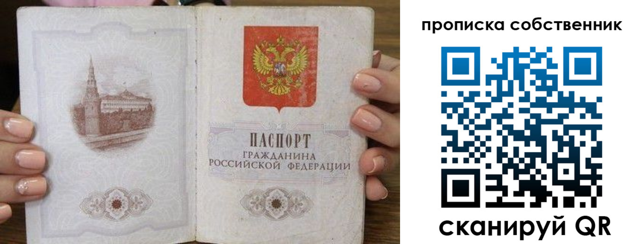 миграционный учет в Сарапуле