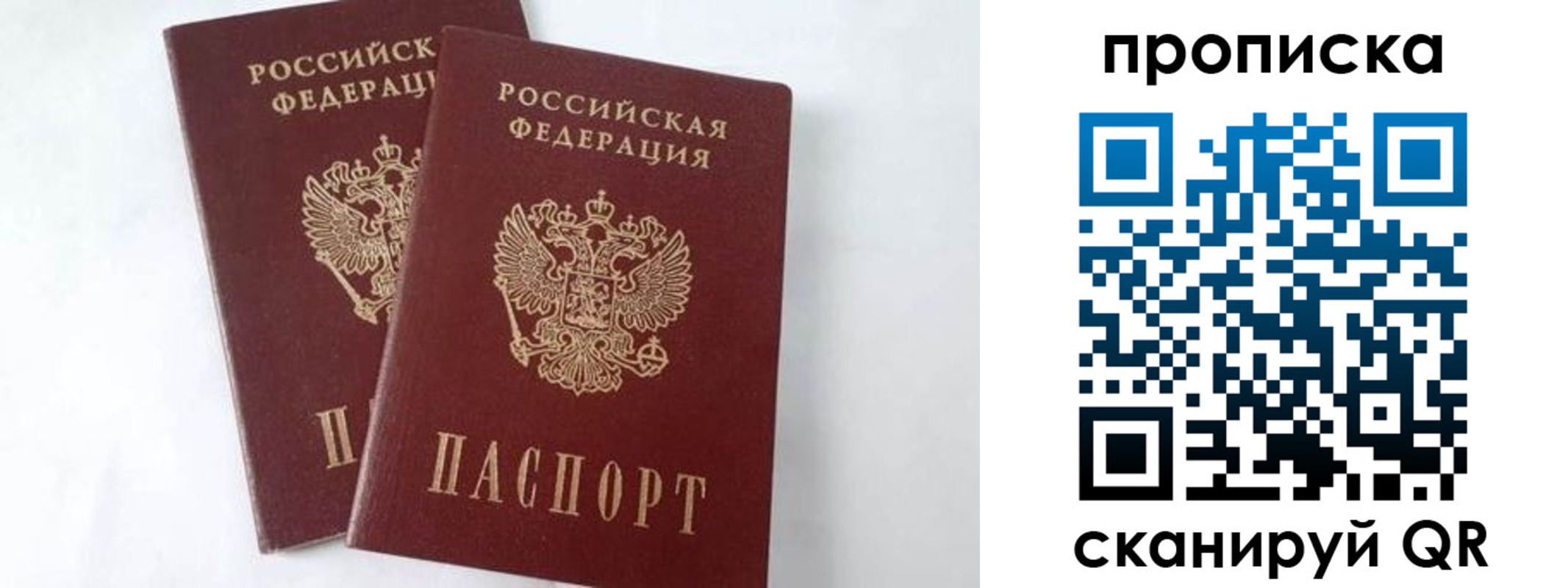 временная регистрация поиск в Сарапуле