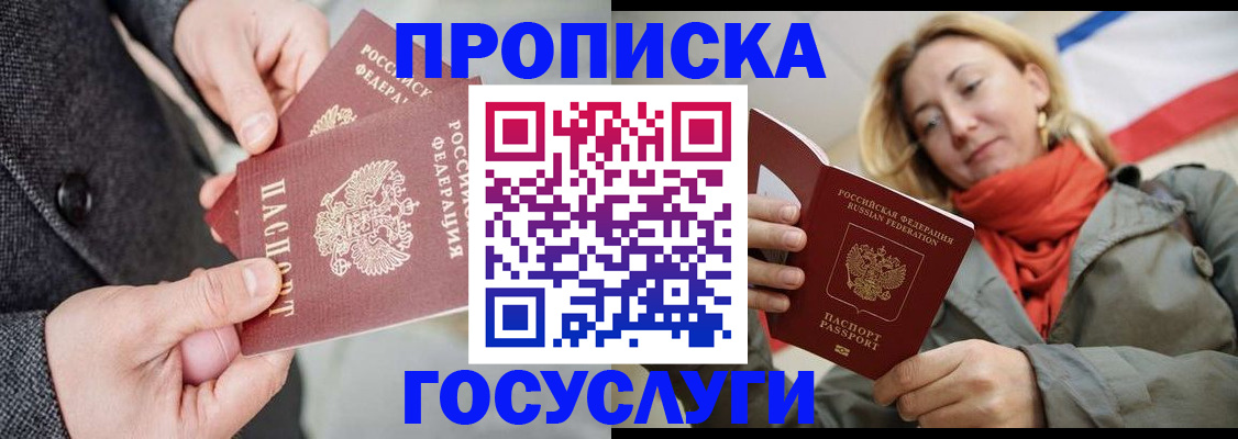 временная регистрация законно в Сарапуле