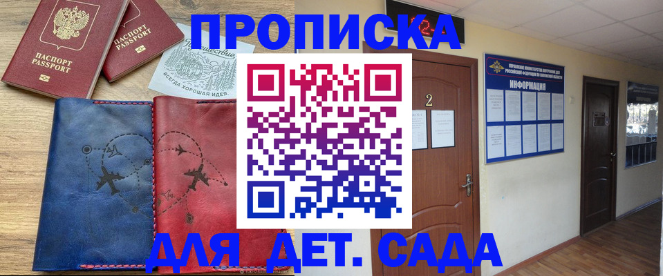 прописка штамп в Сарапуле